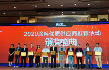 同德树脂荣获“工业涂料原料优质供应商”以及“涂料行业科技创新工