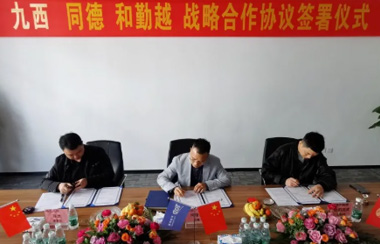 湖北九西与同德树脂集团及其经销商湖南和勤越 签署战略合作协议
